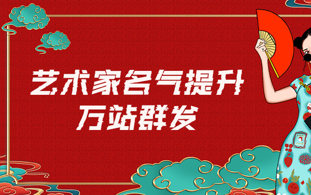 巴音郭楞-哪些网站为艺术家提供了最佳的销售和推广机会？